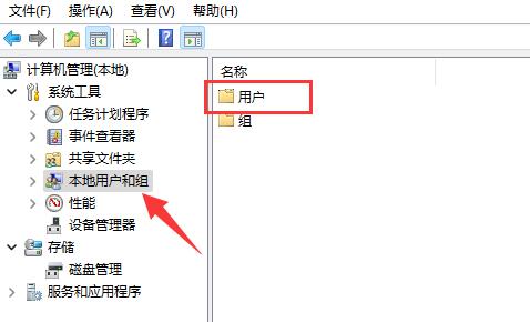 win11修改用户名方法