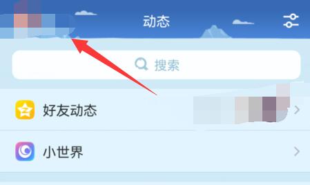 qq小世界换成看点方法