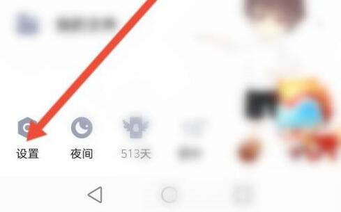 qq小世界换成看点方法
