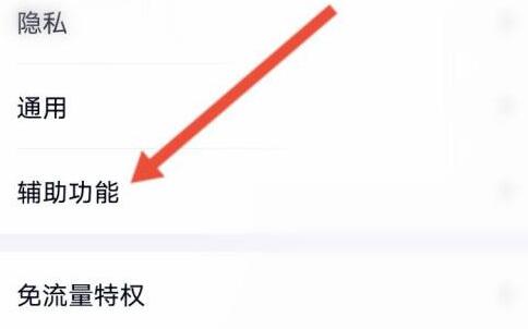 qq小世界换成看点方法