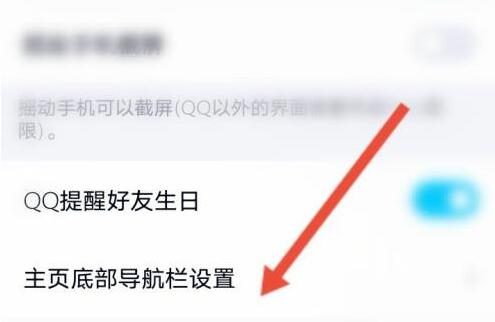 qq小世界换成看点方法