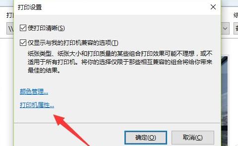 黑白打印机打印彩色方法