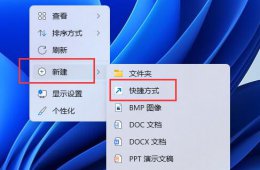 win11键盘关机方法 电脑键盘关机快捷键win11