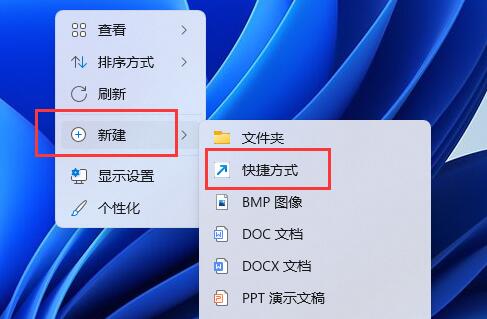 win11键盘关机方法