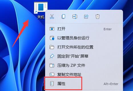 win11键盘关机方法