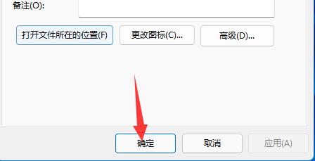 win11键盘关机方法