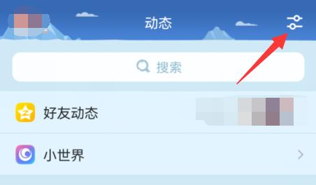 qq小世界关闭方法
