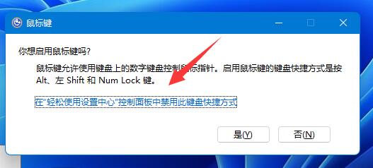 鼠标不动了按键恢复方法