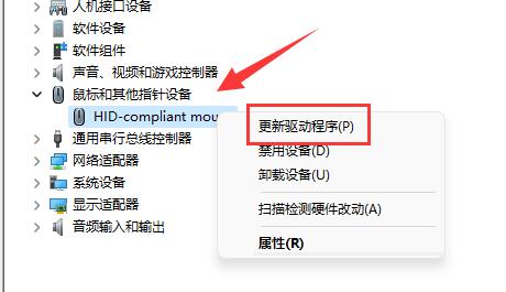 鼠标不动了按键恢复方法