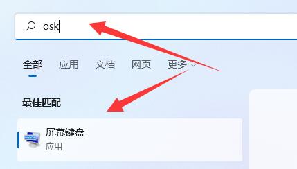 win11键盘打不了字按键恢复方法