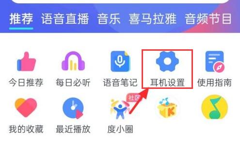 小度耳机恢复出厂设置方法