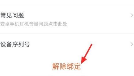 小度耳机恢复出厂设置方法