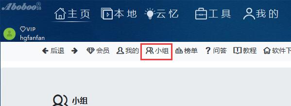 Aboboo使用方法