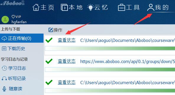 Aboboo使用方法