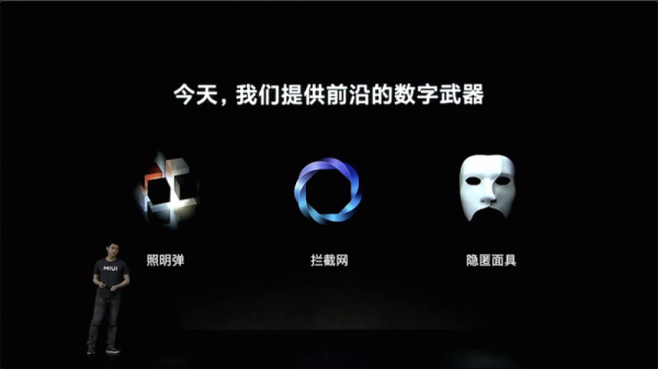 小米miui12怎么样详细介绍
