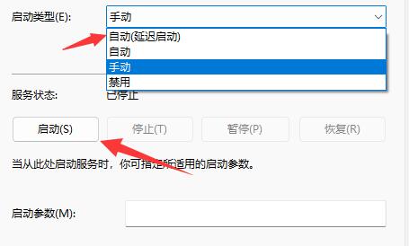 win11网络图标消失解决教程