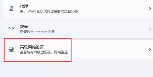 win11网络图标消失解决教程