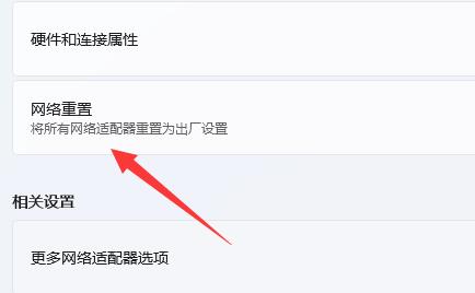 win11网络图标消失解决教程