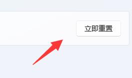 win11网络图标消失解决教程