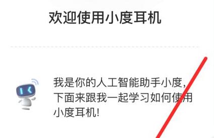 小度耳机可以连接苹果手机吗介绍