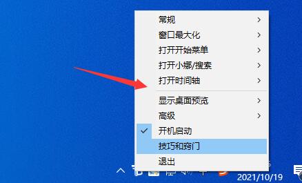 translucenttb如何使用详细方法