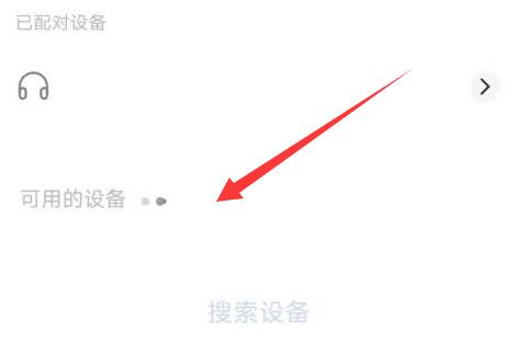 小度耳机连接手机方法