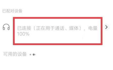 小度耳机连接手机方法