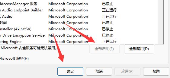 win11网络重置恢复wifi方法