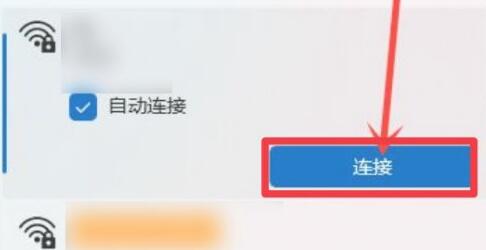 win11网络重置恢复wifi方法