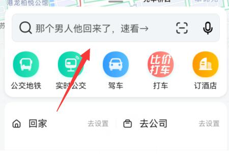高德地图可莉语音设置教程