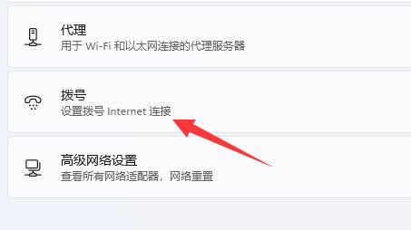 win11网络连接不见了解决教程