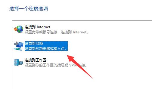 win11网络连接不见了解决教程