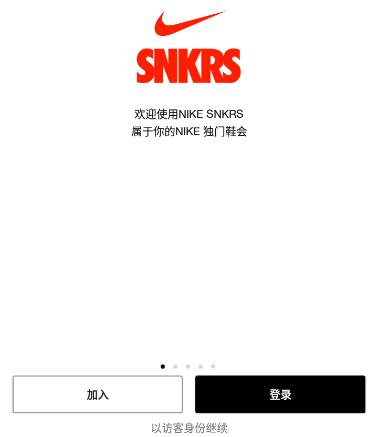 snkrs使用方法
