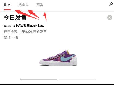 snkrs使用方法