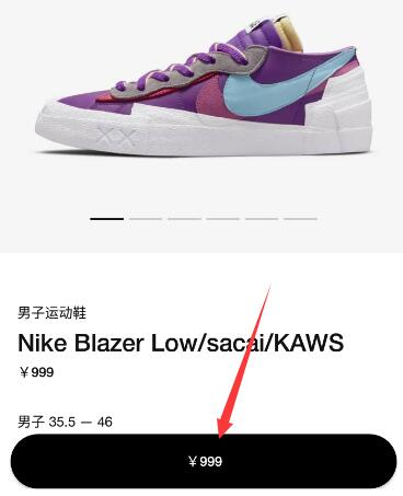 snkrs使用方法