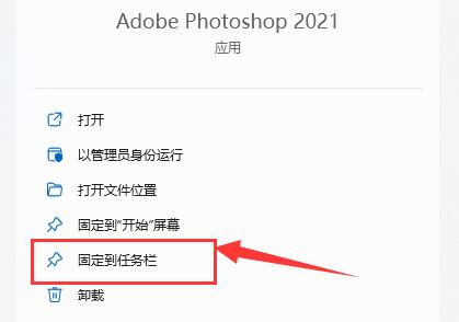win11工具栏添加方法