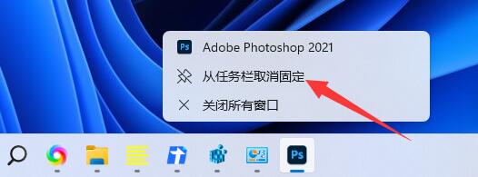 win11工具栏添加方法