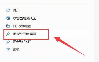win11工具栏添加方法