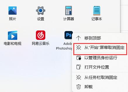 win11工具栏添加方法