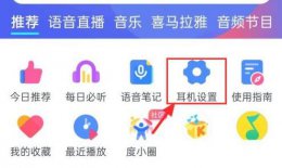 小度耳机重新配对方法 小度耳机怎么重新配对