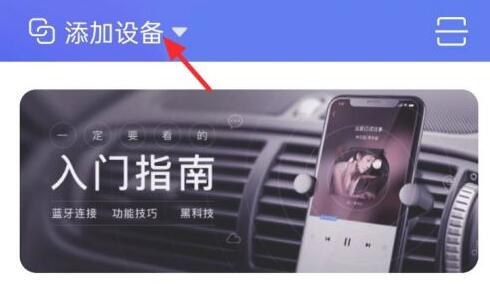 小度耳机重新配对方法