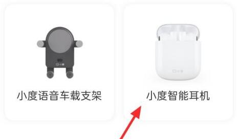 小度耳机重新配对方法