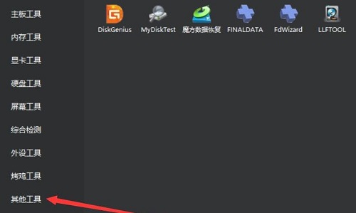 图吧工具箱看电池使用时间方法