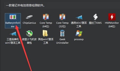图吧工具箱看电池使用时间方法