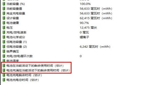 图吧工具箱看电池使用时间方法