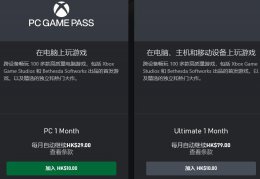 xgpu一个月多少钱 xgp一个月多少钱详细介绍