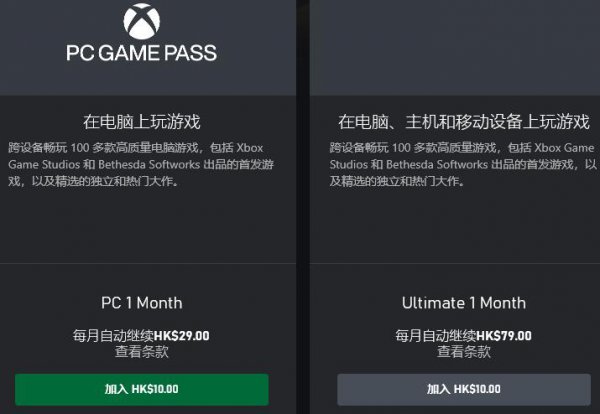 xgp一个月多少钱详细介绍