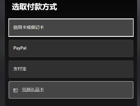 XGP会员怎么购买详细方法