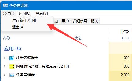win11工具栏没了解决教程