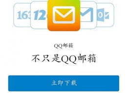 qq邮箱能注销重新注册 qq邮箱注销了还能注册同一个吗详细介绍
